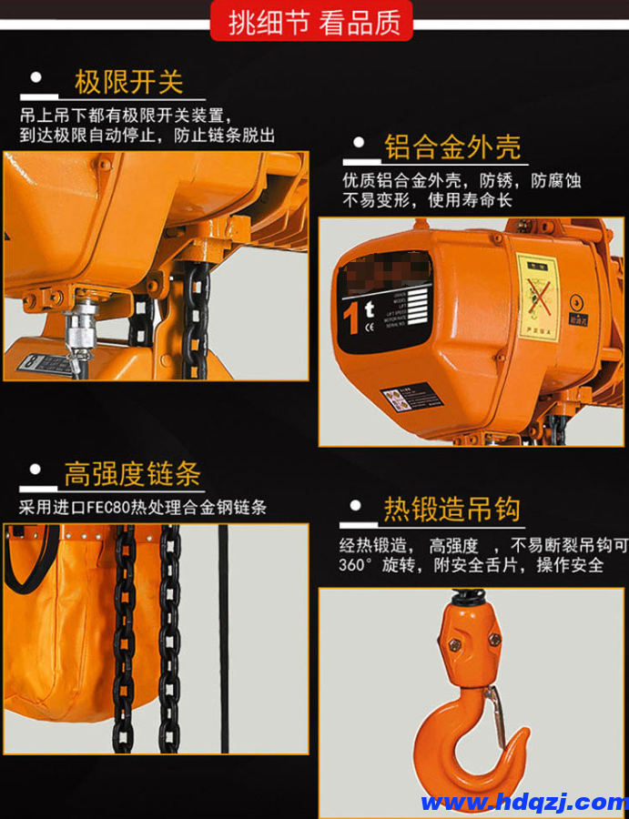 雙暢固定式環(huán)鏈電動葫蘆，掛鉤式電動葫蘆